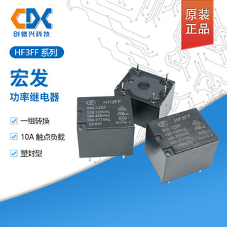 Máy phát điện macro chính hãng hf3ff-024-1zst hf3ff-012-1zstf rơle 12v