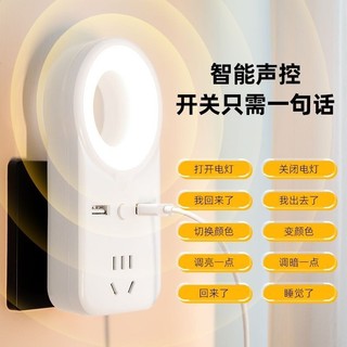 New Product#Intelligent Voice-Controlled Night Light Baby Nursing Soft Light Energy-Saving Eye Protection Bedroom Night Bedside Lamp Sleep Socket3wu