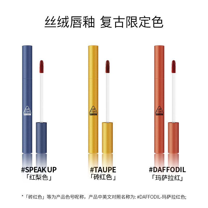 Son bóng màu mận Lip Gloss Matte Velvet Air Magic