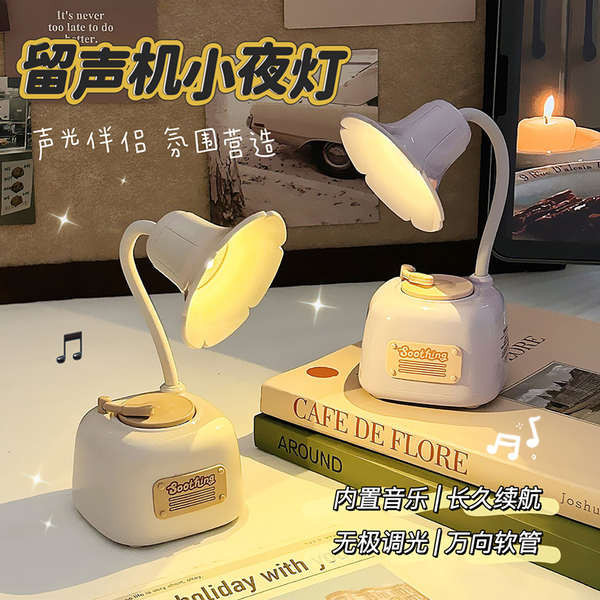 Gramophone Đèn Bàn Nhỏ Ký Túc Xá Sinh Viên Để Bàn Đọc Sách Bảo Vệ Mắt Phòng Ngủ Đầu Giường Ngủ Mini Sạc Đèn Ngủ