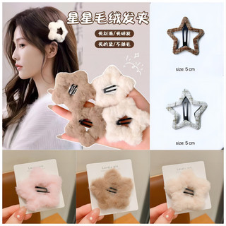 Kẹp tóc ngôi sao sang trọng đầy màu sắc cho bé gái Kẹp ngôi sao dễ thương Phụ kiện bé gái