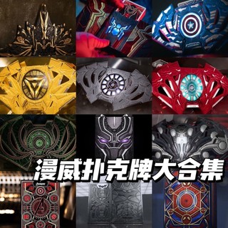 Bộ sưu tập Avengers Liên kết Thẻ chơi có giá trị cao Thẻ chơi mát mẻ Cắt hoa Ký túc xá tiệc chuyên dụng Phải có