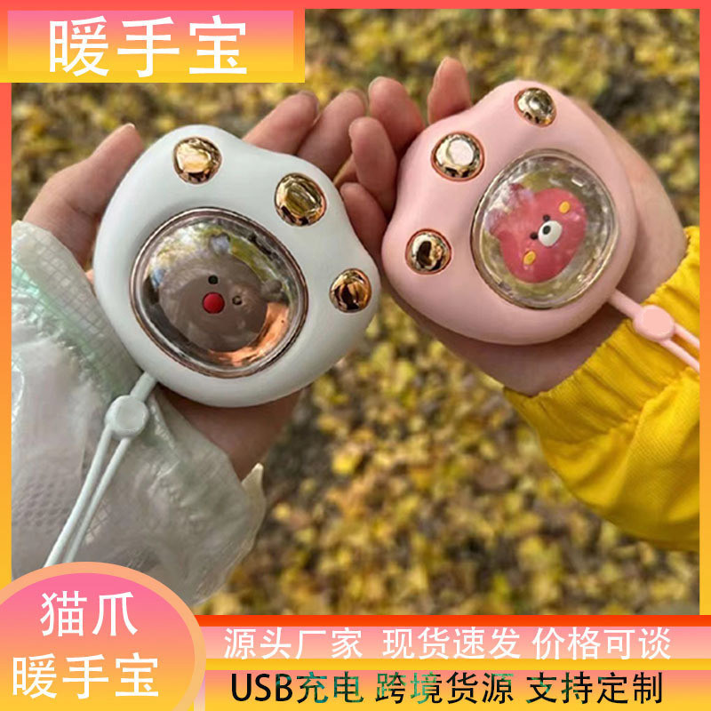Best-seller on douyin#Cat's Paw Portable Convenient Small Paw Warm Winter Hand WarmerUSBRechargeable Cartoon Space Capsule Pet Hand WarmerMQ3L 87TY