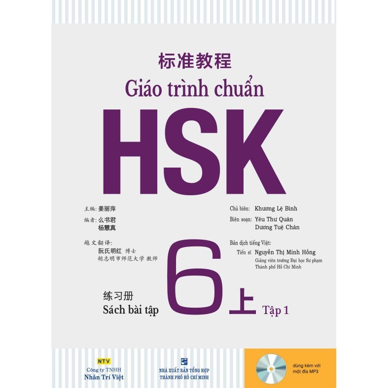 Sách - Combo Giáo Trình Chuẩn HSK 6 Bài Học và Bài Tập (Combo, lẻ tuỳ chọn)( Bản đen, trắng)