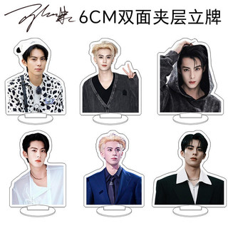 Mô hình Standee Mô hình standee Vương Hạc Đệ Phụ kiện trang trí để bàn góc học tập
