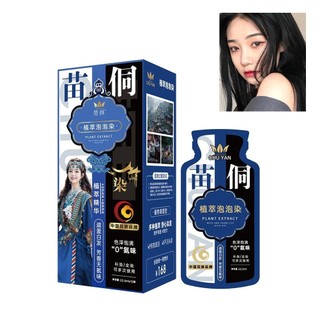 Thuốc nhuộm tóc bong bóng màu phổ biến Thuốc nhuộm tóc nguyên chất Tự nhiên không gây kích ứng H8Y5