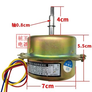 Động cơ Yuba 7W YYHS-30 Dây đồng nguyên chất Quạt xả động cơ trục dài Động cơ nhỏ Dây đồng nguyên chất Động cơ Yuba Motor Mv4i