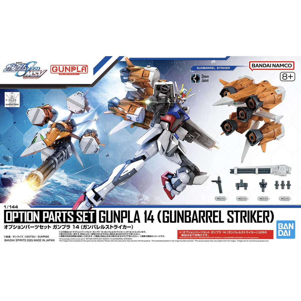 PHỤ KIỆN GUNDAM OPTION PARTS SET GUNPLA 14 (GUNBARREL STRIKER) (ĐỌC MÔ TẢ)