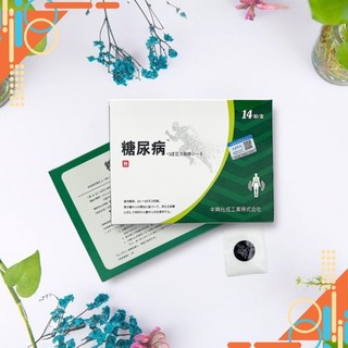 Miếng dán huyệt hỗ trợ giảm tiểu đường - htshop