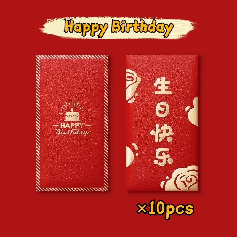 Chúc Mừng Sinh Nhật Tiền Phong Bì Gói Tiền Sinh Nhật Màu Đỏ Gói 2024 Ang Bảo Gói Lớn Nhỏ Dễ Thương A