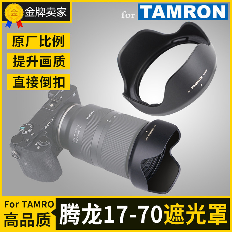 Tamron Tamron 17-70 Ống Kính Hood 70-180 F2.8 Ống Kính 67mm Thích Hợp Cho Phụ Kiện A6400 ZVE10