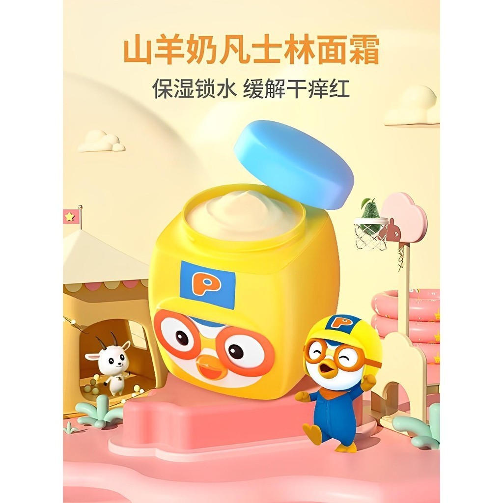 Kem Sữa Dê Pororo Pororo Pororo Hàn Quốc Dưỡng Ẩm Cho Bé