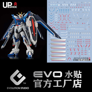  EVO HG 1   144 SEED rising FREEDOM decal trượt nước EOHG023 