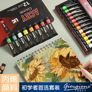 Màu vẽ acrylic dạng tuýp 12ml Giorgione cao cấp