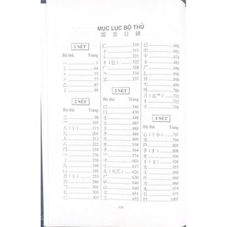 Sách  - Từ Điển Hán Việt (Hán Ngữ Cổ Đại Và Hiện Đại) VL2