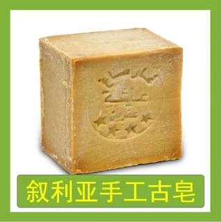 In stock#Handmade Ancient Soap Oil Control Body Cleaning Bath Soap Imported from Syria3tk
