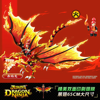 Khối xây dựng Ninjago Flame Dragon