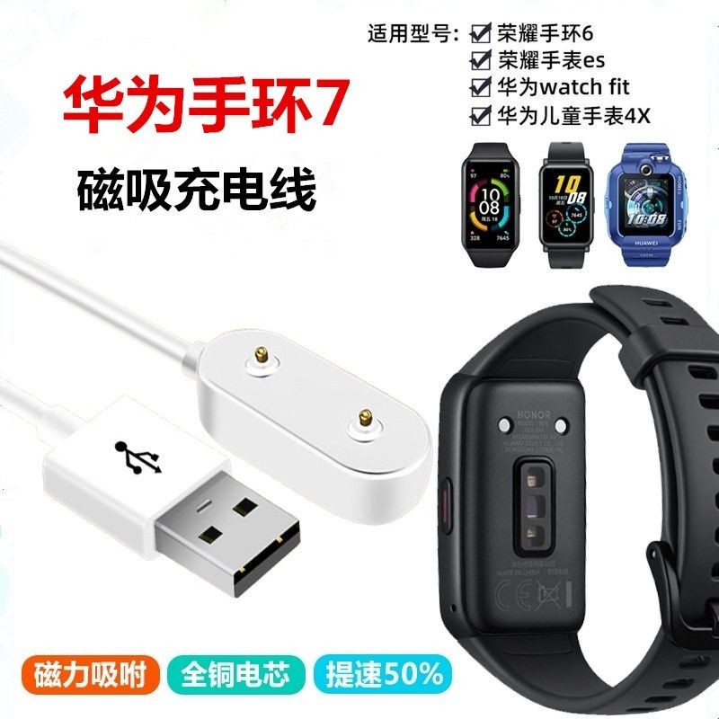 Thích hợp cho đồng hồ đeo tay Huawei Honor Sạc vừa vặn LEA-B19 / TIA-B19 / B29 / B09 Cáp sạc