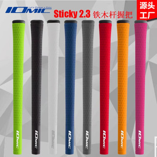 Imic-sticky2.3 Golf Grip Iron Wood Swing Grip Club Handle Cover