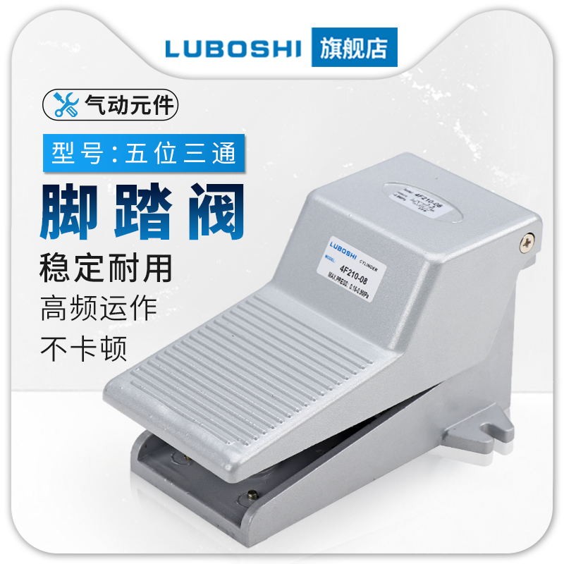 Đồng Hồ◮Van chân công tắc khí nén Van chân 4F210-08L Van lùi điều khiển xi lanh bước chân có khóa đa