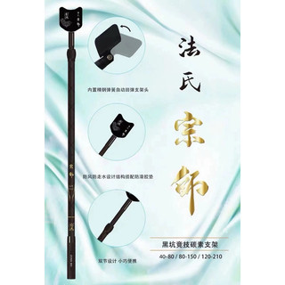 Gác cần tốc độ câu game hắc tướng quân 80cm