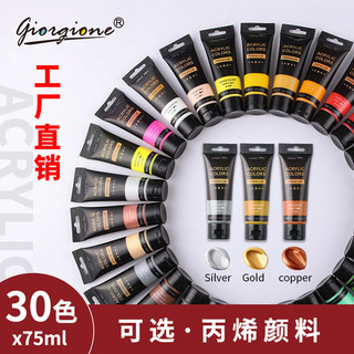 Màu vẽ acrylic dạng tuýp 75ml Giorgione 30 màu