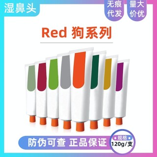 Đỏ Chó Nuôi Dưỡng Kem Tẩy Lông Dầu Cá Tóc Kem Làm Đẹp Peptide Kem Canxi Kem Nhũ Tương Dán Lysine Kem Canxi King