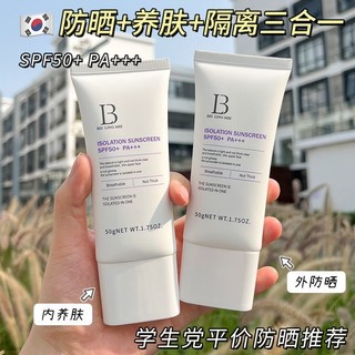 Spf50 + Kem chống nắng dành cho sinh viên Kem chống nắng cách ly chống mồ hôi chuyên dụng Kem chống nắng hai trong một Kem dưỡng da huấn luyện quân sự YFH85