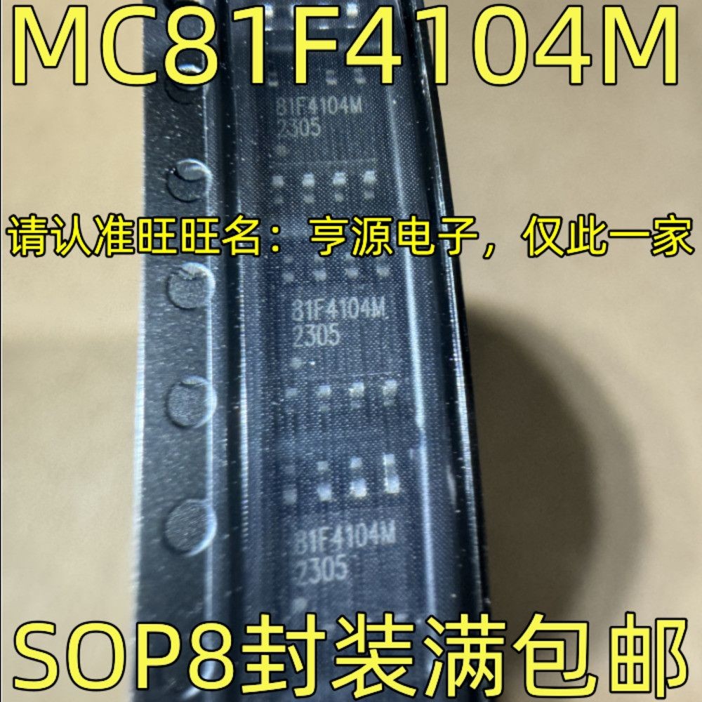 10 chiếc MC81F4104M 81F4104M SOP8 8 Chip Ic