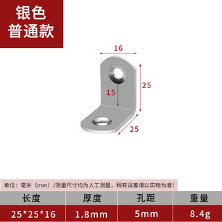 Stainless steel angle code connector 90 degree right angle retainer angle iron l type triangular bracket laminate support furniture corner