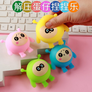Trứng pinch âm nhạc influencer bán chạy kích thước nhỏ thông hơi trứng yowl tpr đảng giải nén bột lala đồ chơi