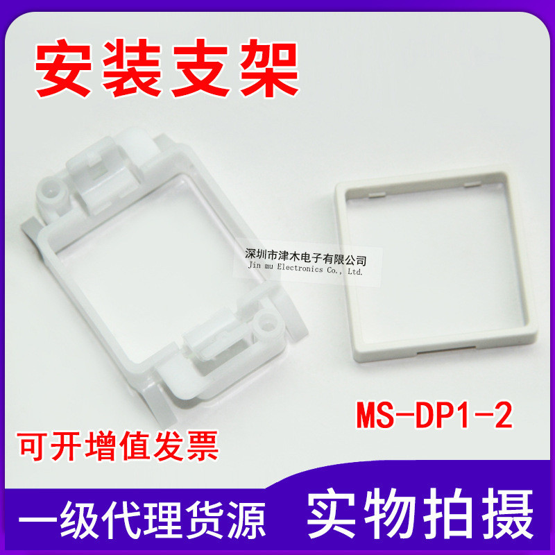 Giá đỡ gắn công tắc áp suất Panasonic Panasonic Panasonic DP Series MS-DP1-2 Giá đỡ thẻ nhựa