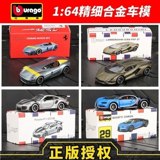  Mẫu xe hợp kim 1: 64 chính hãng Porsche Bugatti Lamborghini Ferrari Đồ trang trí cậu bé