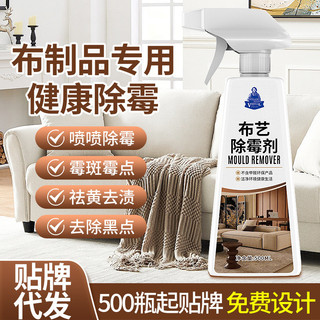 Không - chất tẩy nấm mốc vải: cho quần áo, chăn ga gối đệm, nệm, rèm, vải và ghế sofa, loại bỏ vết nấm mốc và vết ố, chất tẩy khô