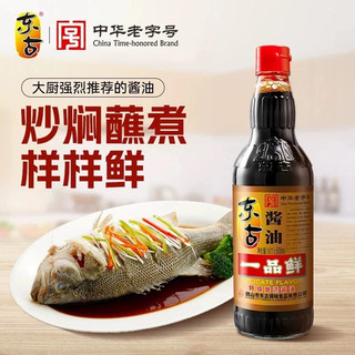   Ảnh thật  Xì Dầu Càng Cua đông cổ  Kojin  Đậm Đặc Chai Thủy Tinh 500ml- THANH HAO SHOP 