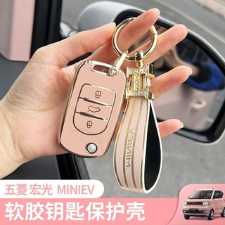 WULING Mini Vỏ chìa khóa xe, móc chìa khóa xe dễ thương, mặt dây chuyền chìa khóa hoạt hình