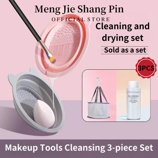 Bộ Dụng Cụ Vệ Sinh Cọ Trang Điểm Làm Đẹp Hình Quả Trứng Đa Năng Kèm Túi Lưới Khô Đa Năng