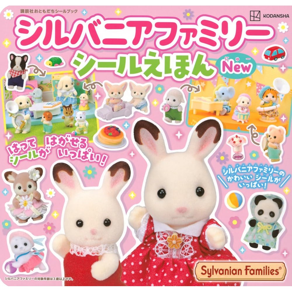 Sylvanian Families Sticker Picture Book New (Kodansha Friends Sticker Book) Direct From Japan
