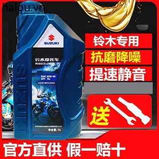 Gửi Bộ lọc máy] Dầu xe máy Suzuki nhẹ UY125 Saichi 110 Xe tay ga Suzuki King 150 Diamond Leopard