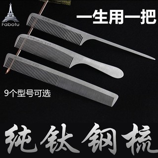 Thép thép lược làm tóc chuyên nghiệp cắt tóc lược tạo kiểu tóc lược cắt tóc thép không gỉ lược đuôi nhọn