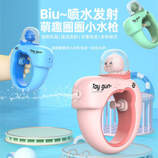 Mùa Hè Sản Phẩm Mới Vòng Tròn Khủng Long Súng Nước Đồ Chơi Trẻ Em Vịt Dễ Thương Chơi Nước Ngoài Trời Chơi Đồ Chơi Nước Bé Trai