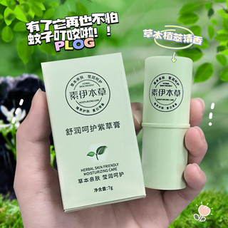 Tiktok Bán Chạy Cho Bé Comfrey Kem Phụ Nữ Mang Thai Người Lớn Bé Muỗi Cắn Bọ chét Làm dịu Muỗi Chống
