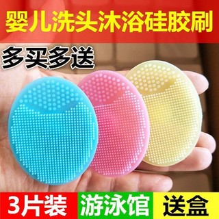 New Product#Baby Silicone Shampoo Brush Baby Bath Massage Brush Shampoo Comb Remove Head Dirt Children Bath Head Washing Fantastic Cap3wu