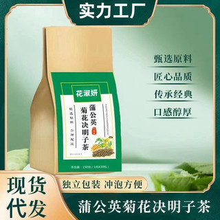 Bồ công anh hoa cúc cassia seed trà túi làm trà một túi 30 túi ngoài giờ ở lại trễ kết hợp trà nhà sản xuất tóc thẳng tàu