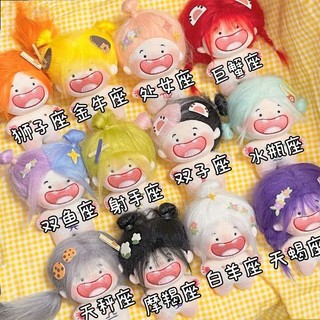 Búp Bê Cotton Mười Hai Chòm Sao Nữ Sang Trọng Đồ Chơi 10cm Búp Bê Mặt Dây Chuyền Thiếu Răng Bé Búp Bê Quà Tặng