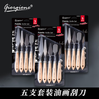 Bay pha màu mỹ thuật Giorgione bộ 5 cây