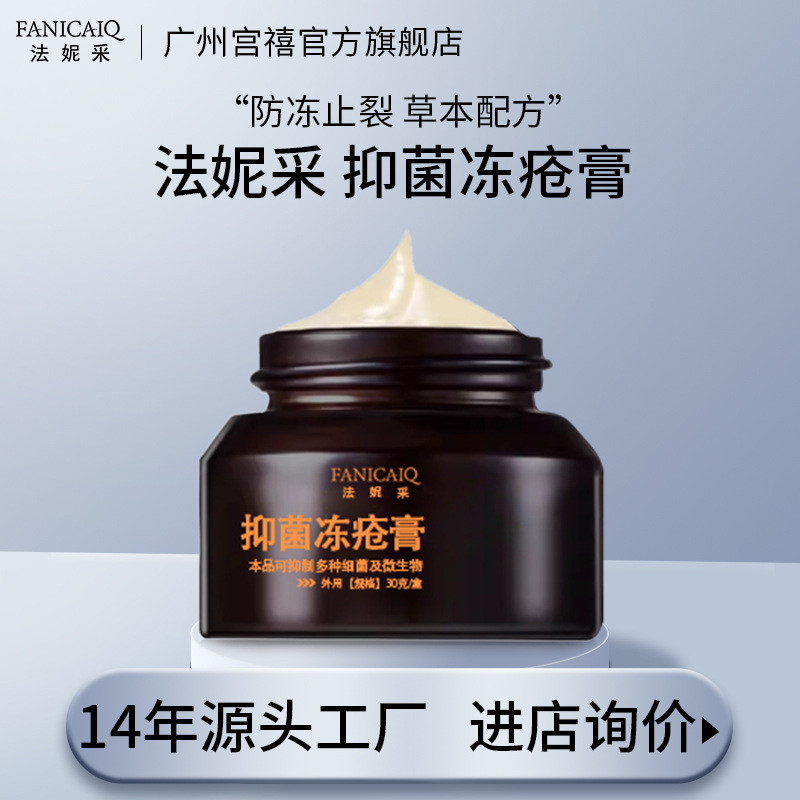 Fenix Kháng Khuẩn Frozen Sore Cream Dưỡng Ẩm Hydrating Frozen Vết Thương Nứt Kem Bảo Vệ Khô Crack Nu
