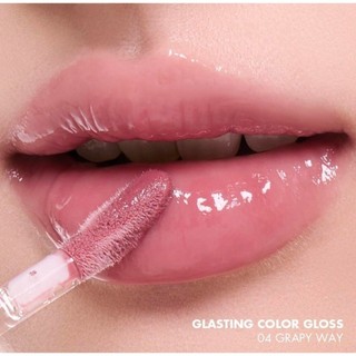 [NEW] SON ROMAND GLASTING COLOR GLOSS