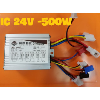 Ic điều tốc 24v 500w - ic điều tốc loại tốt 24v 500w - đt 24v 500w