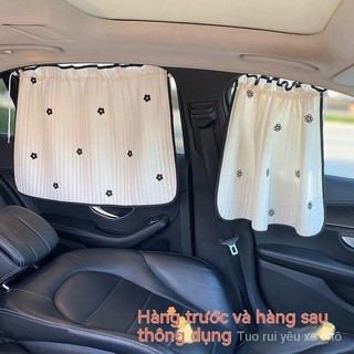Tấm Che Nắng Ô Tô Tấm Che Nắng Hút Loại Cốc Che Nắng Ô Tô Cho Bé Màn Chống Nắng Nội Thất Ngủ Riêng Tư Màn